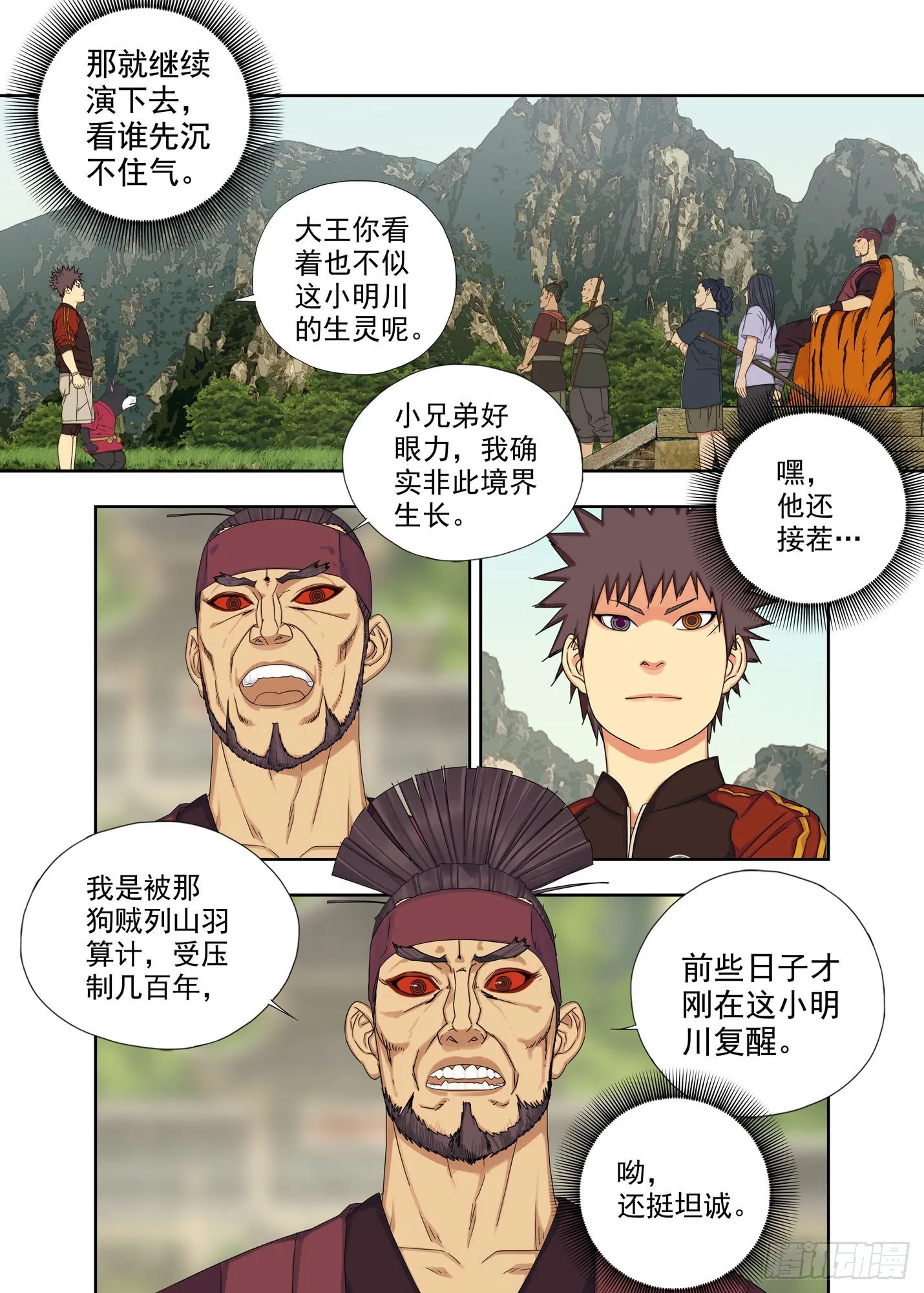 大王 第11页