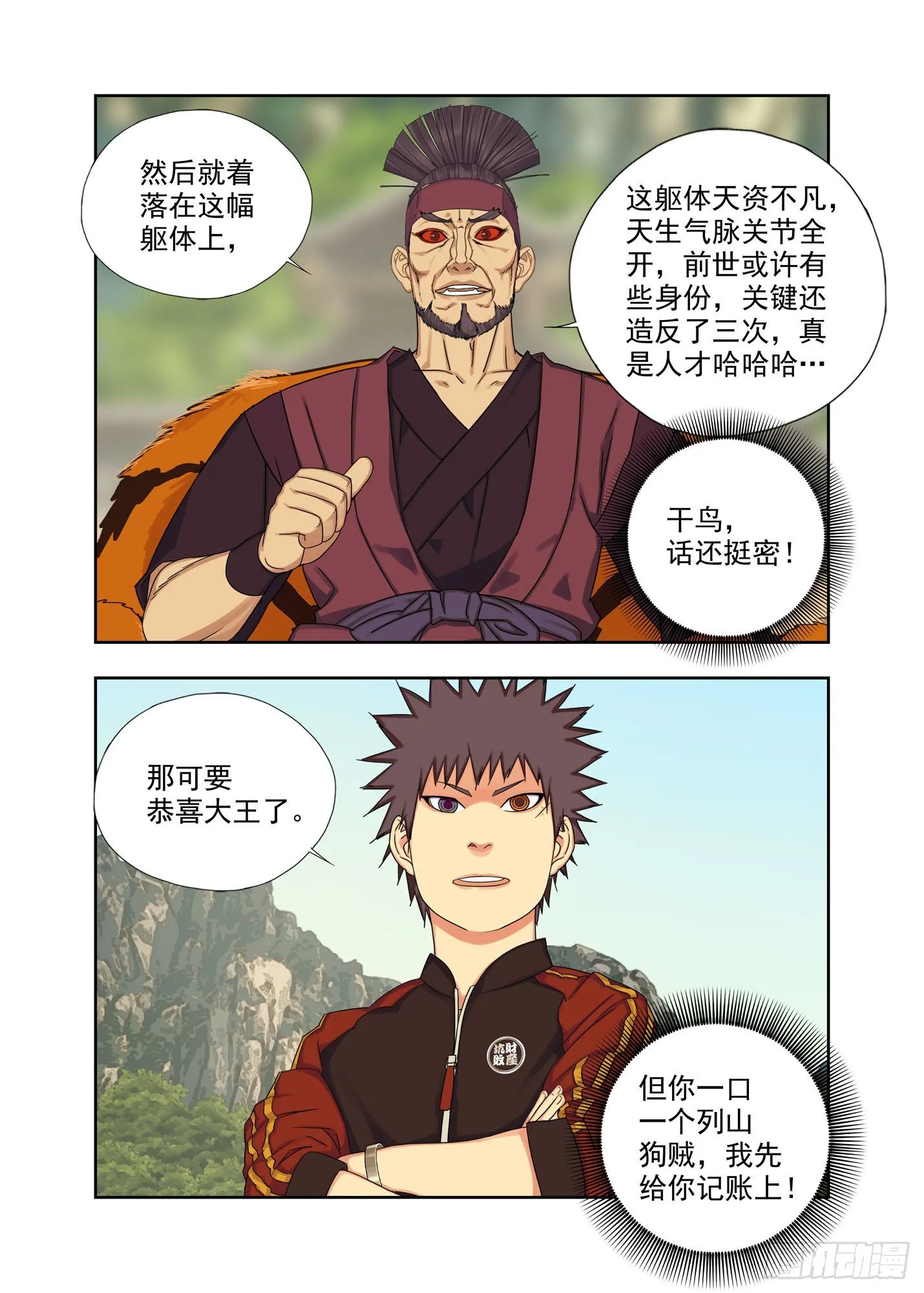 大王 第12页