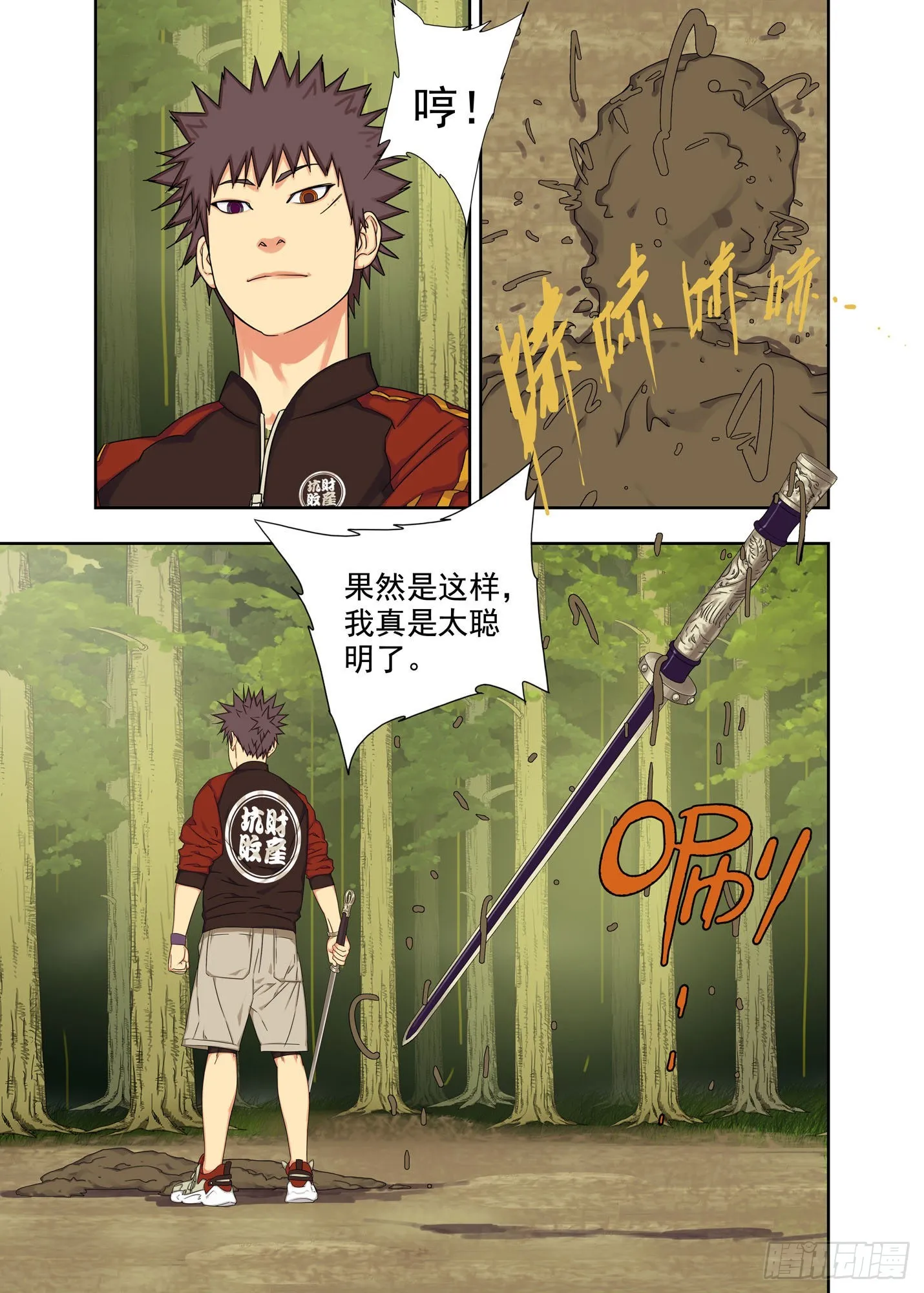 通关 第2页