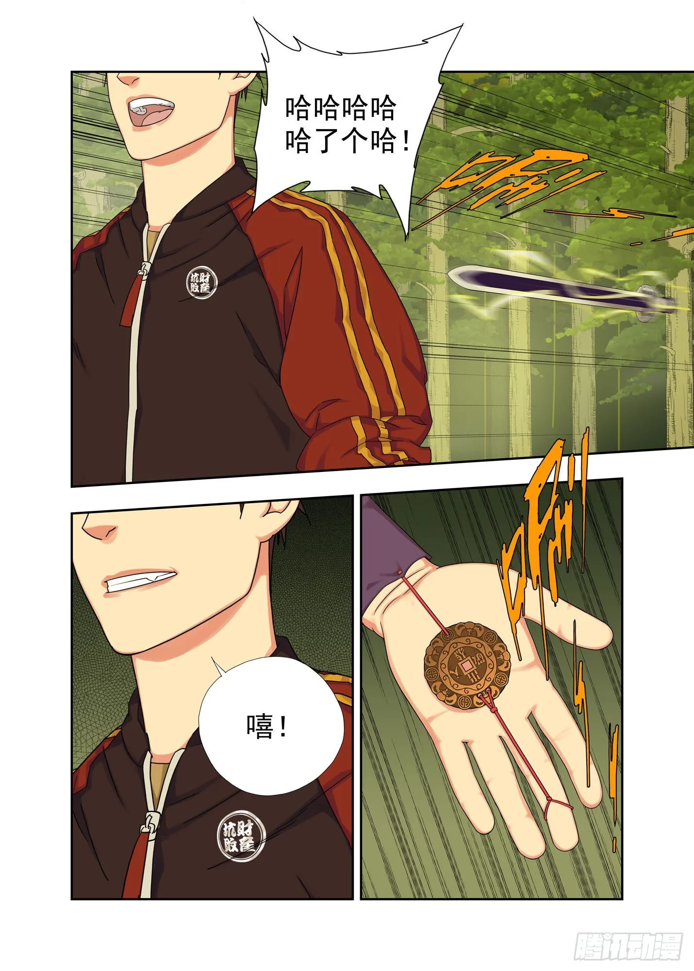 通关 第3页