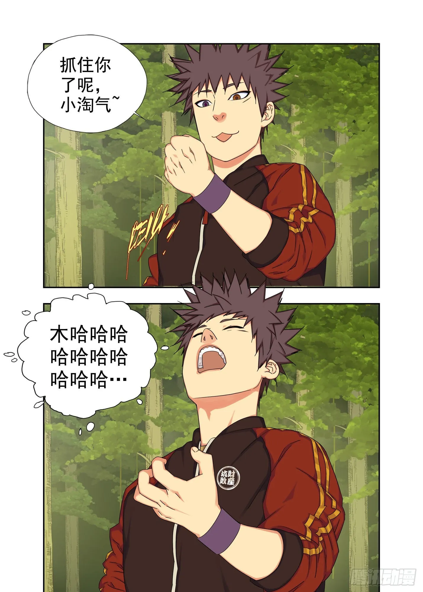通关 第5页