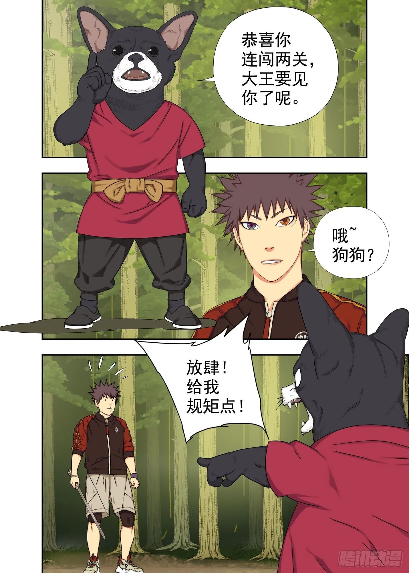 通关 第7页