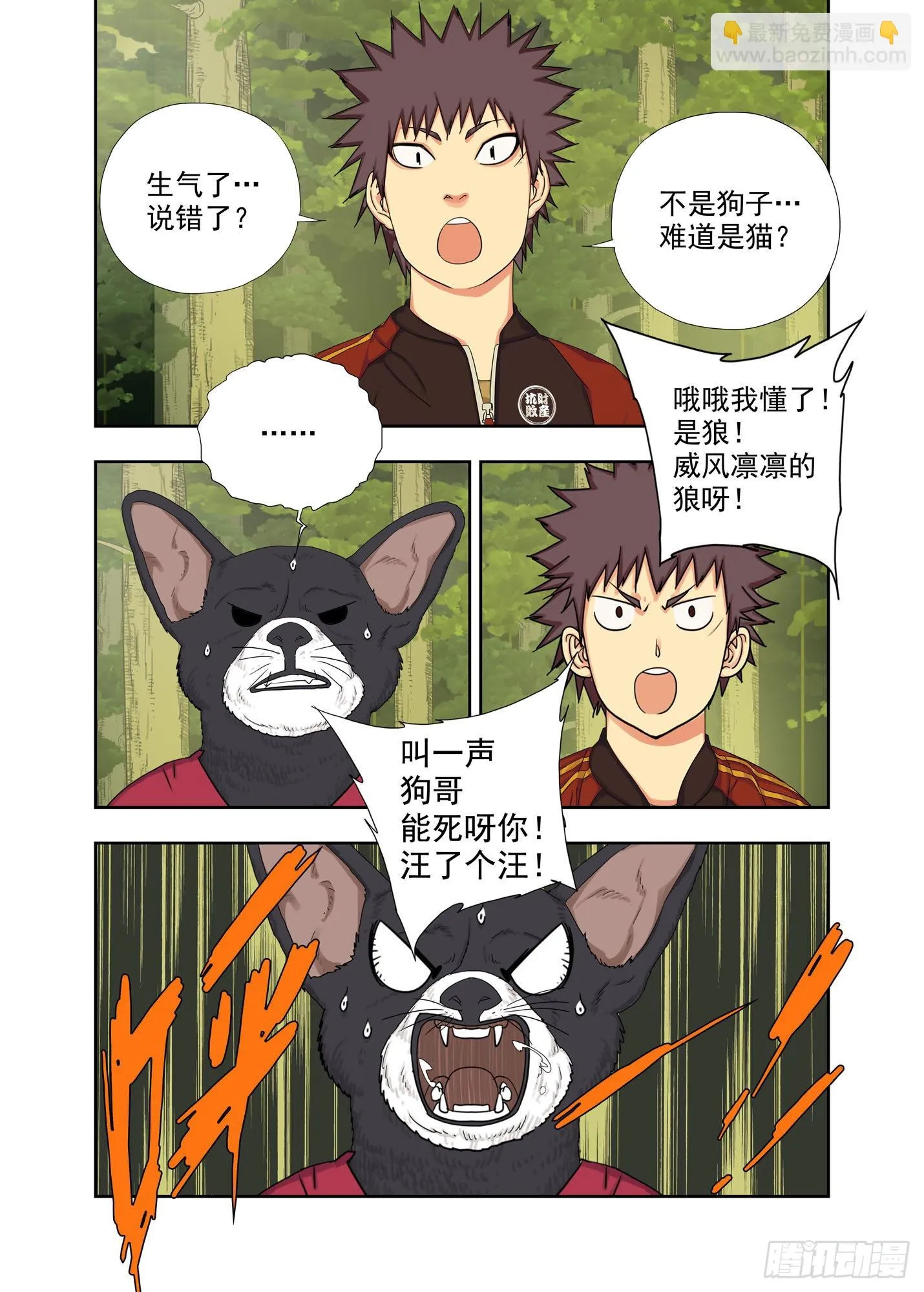 通关 第8页