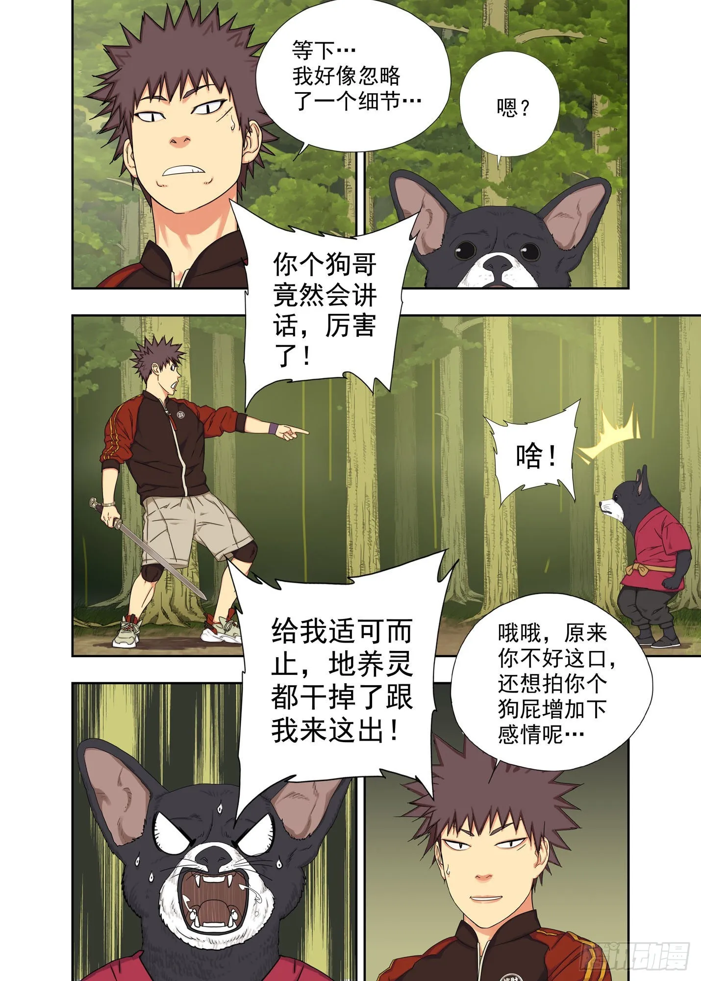 通关 第9页