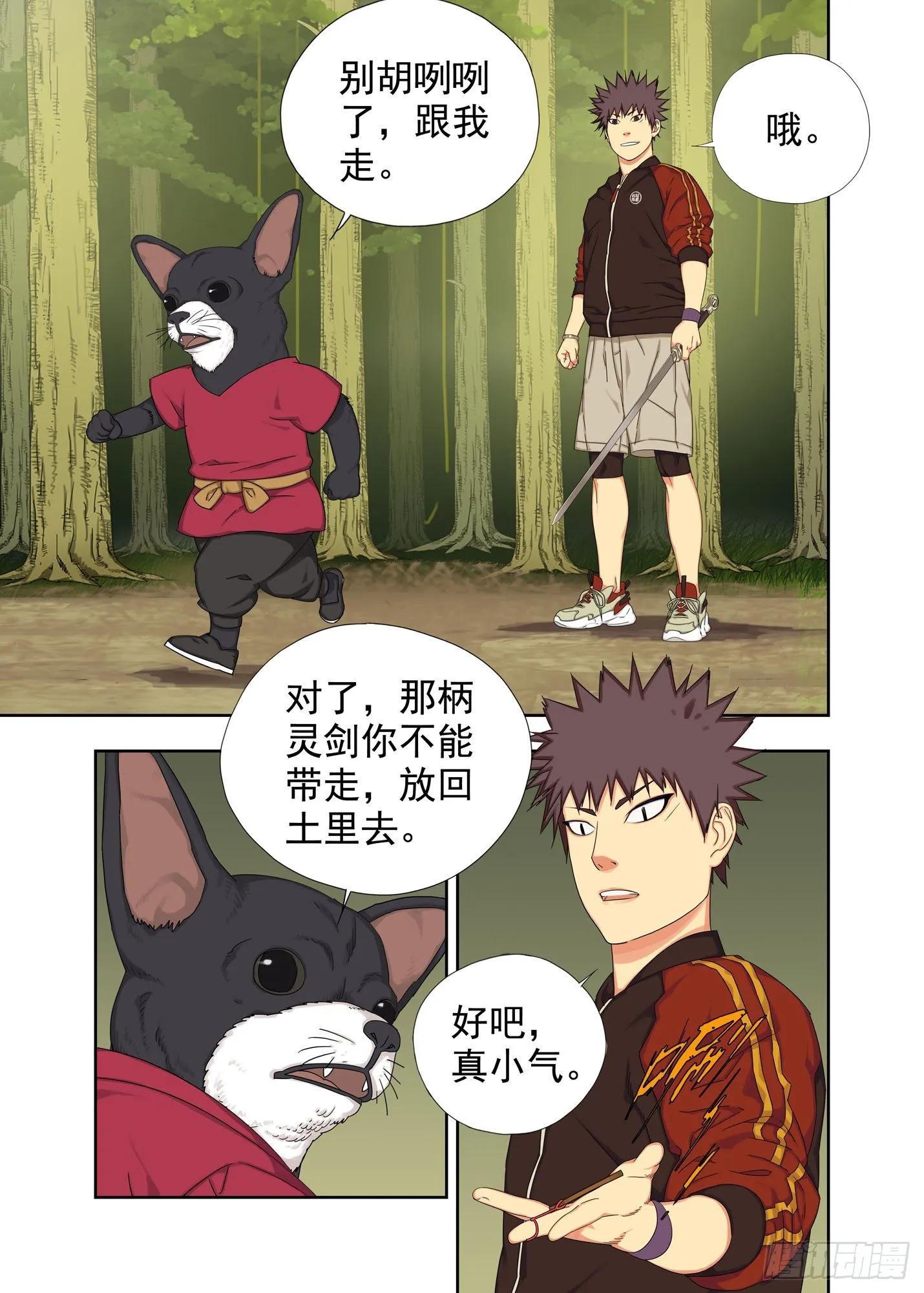 通关 第10页