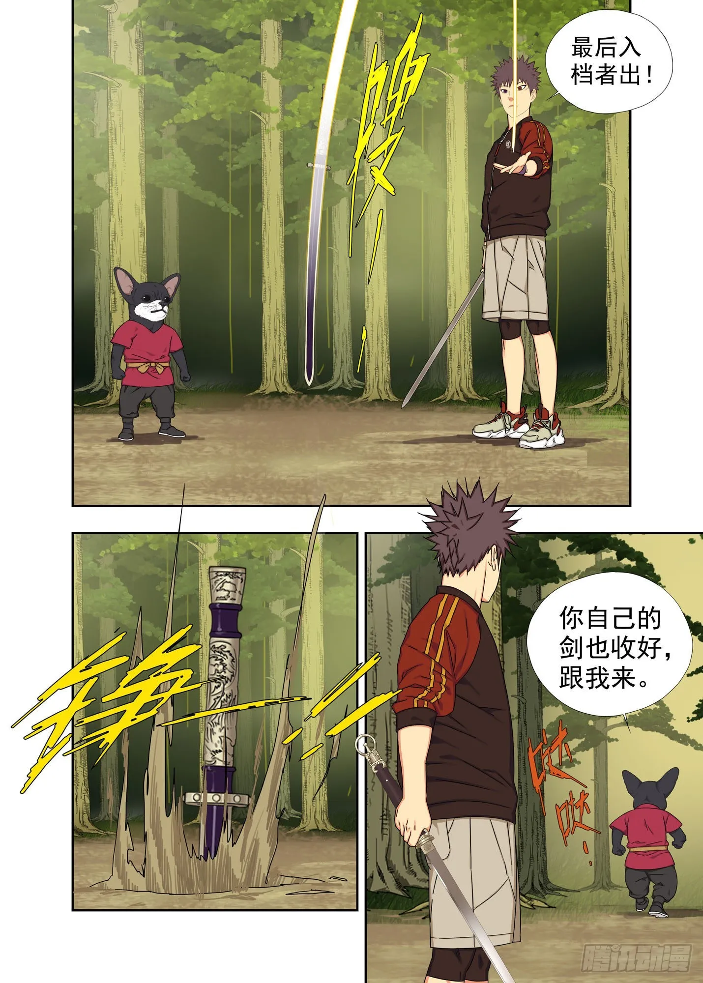 通关 第11页