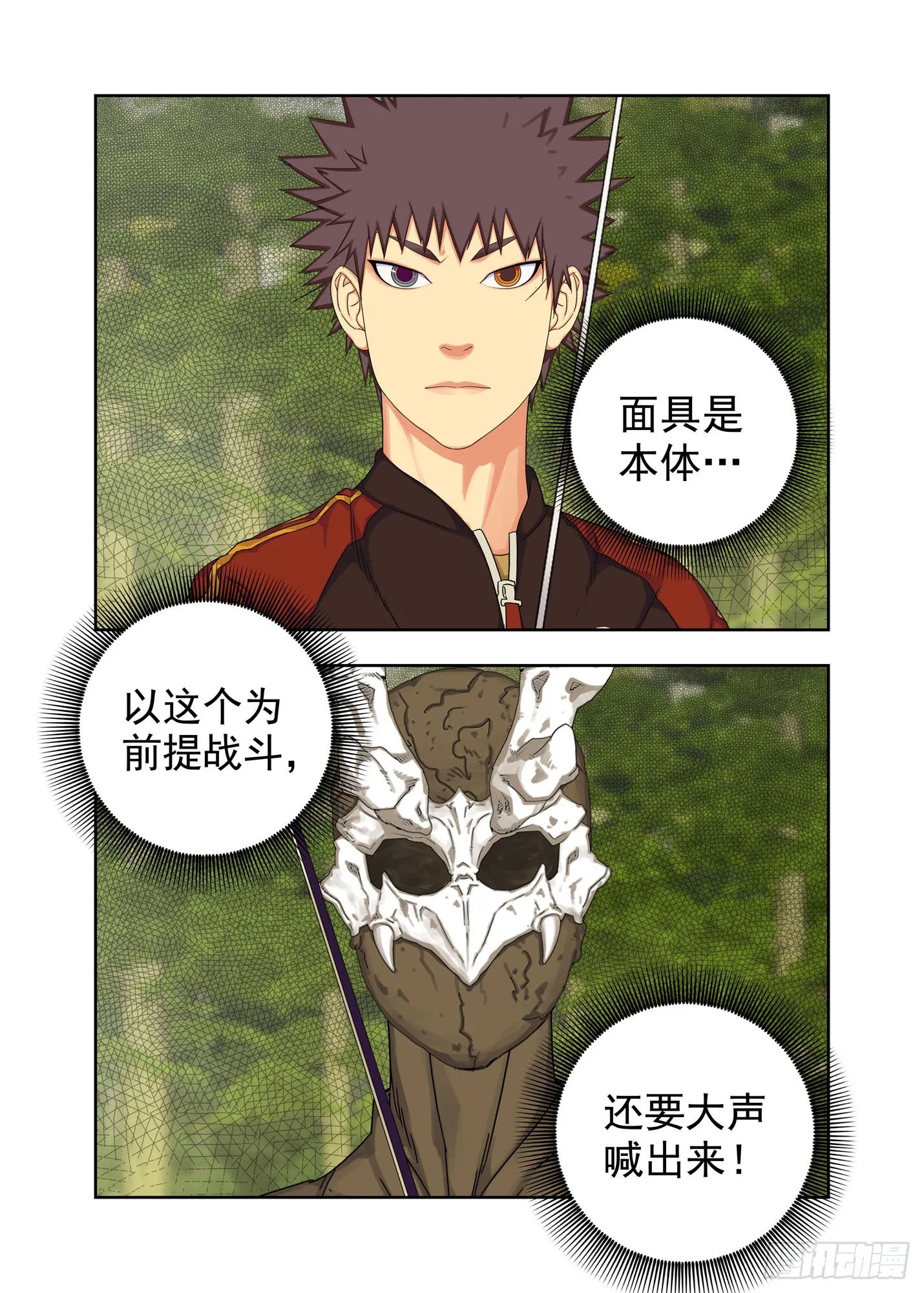 面具 第3页