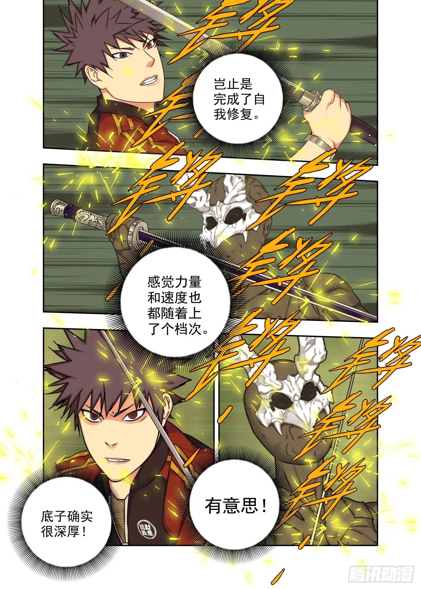升级 第8页