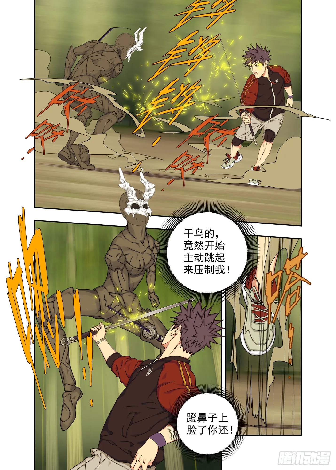 升级 第9页