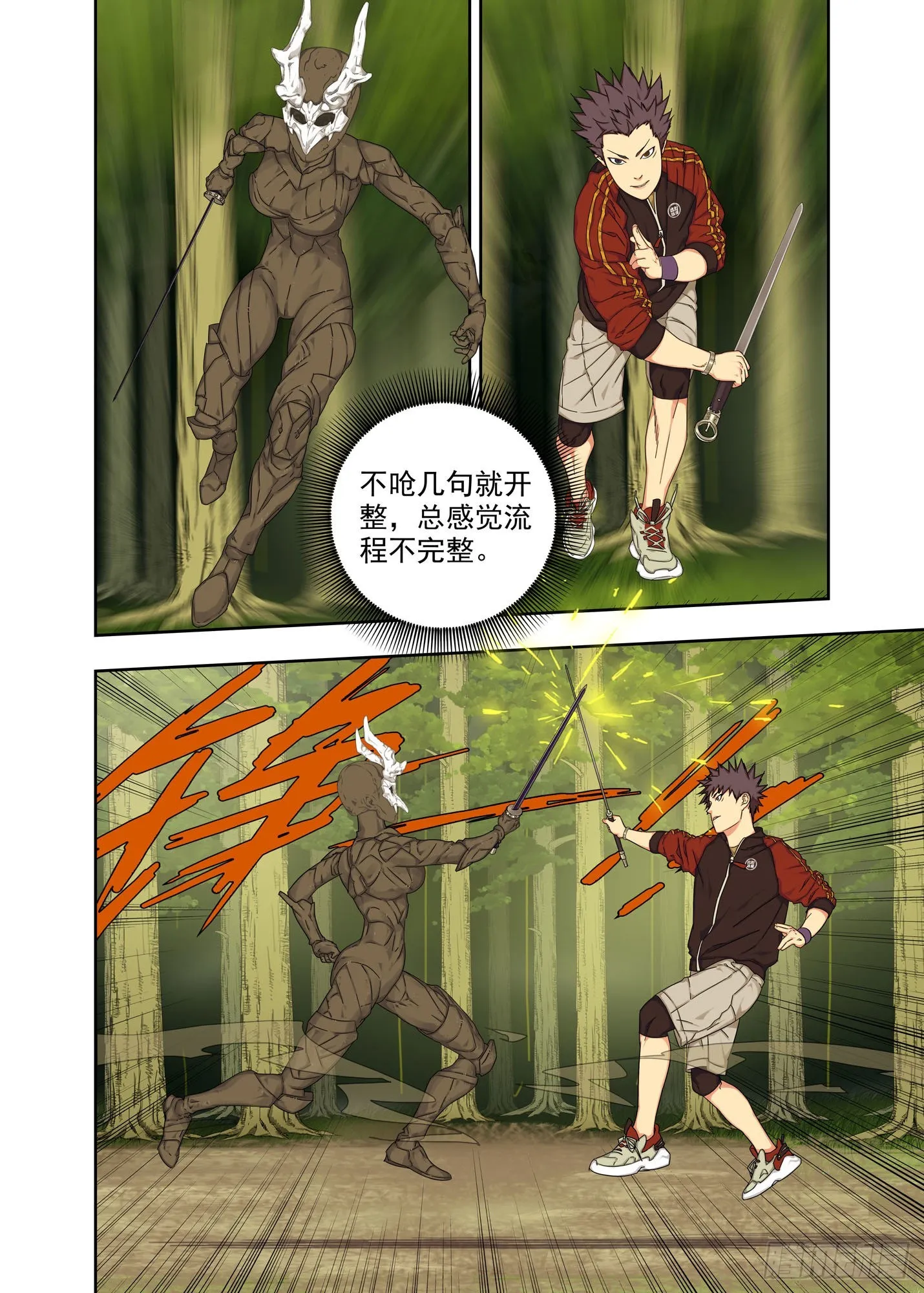 无声之战 第3页