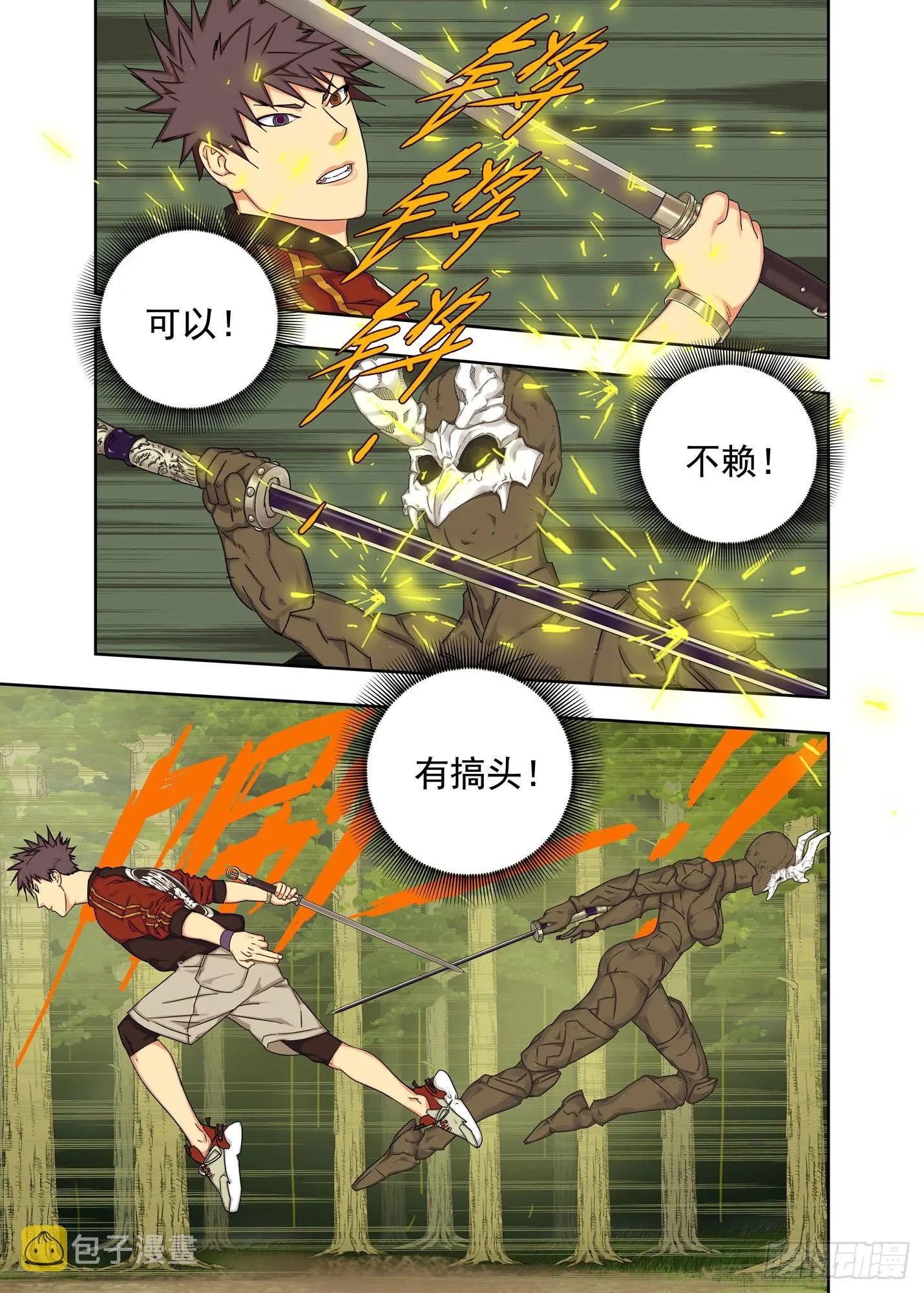 无声之战 第4页