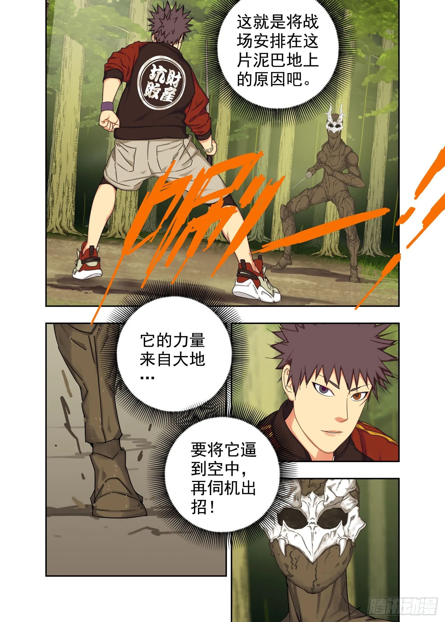 无声之战 第6页