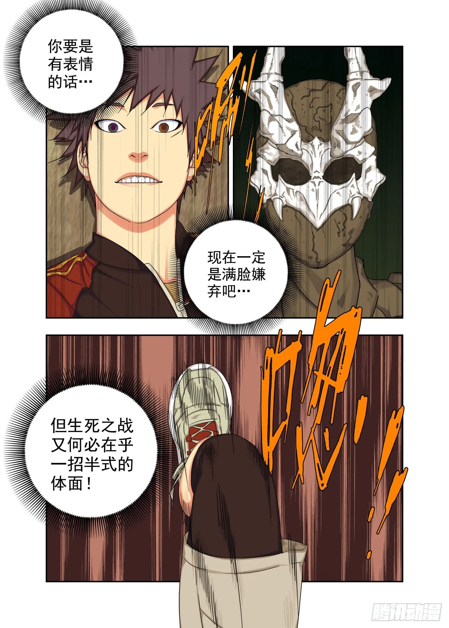无声之战 第12页