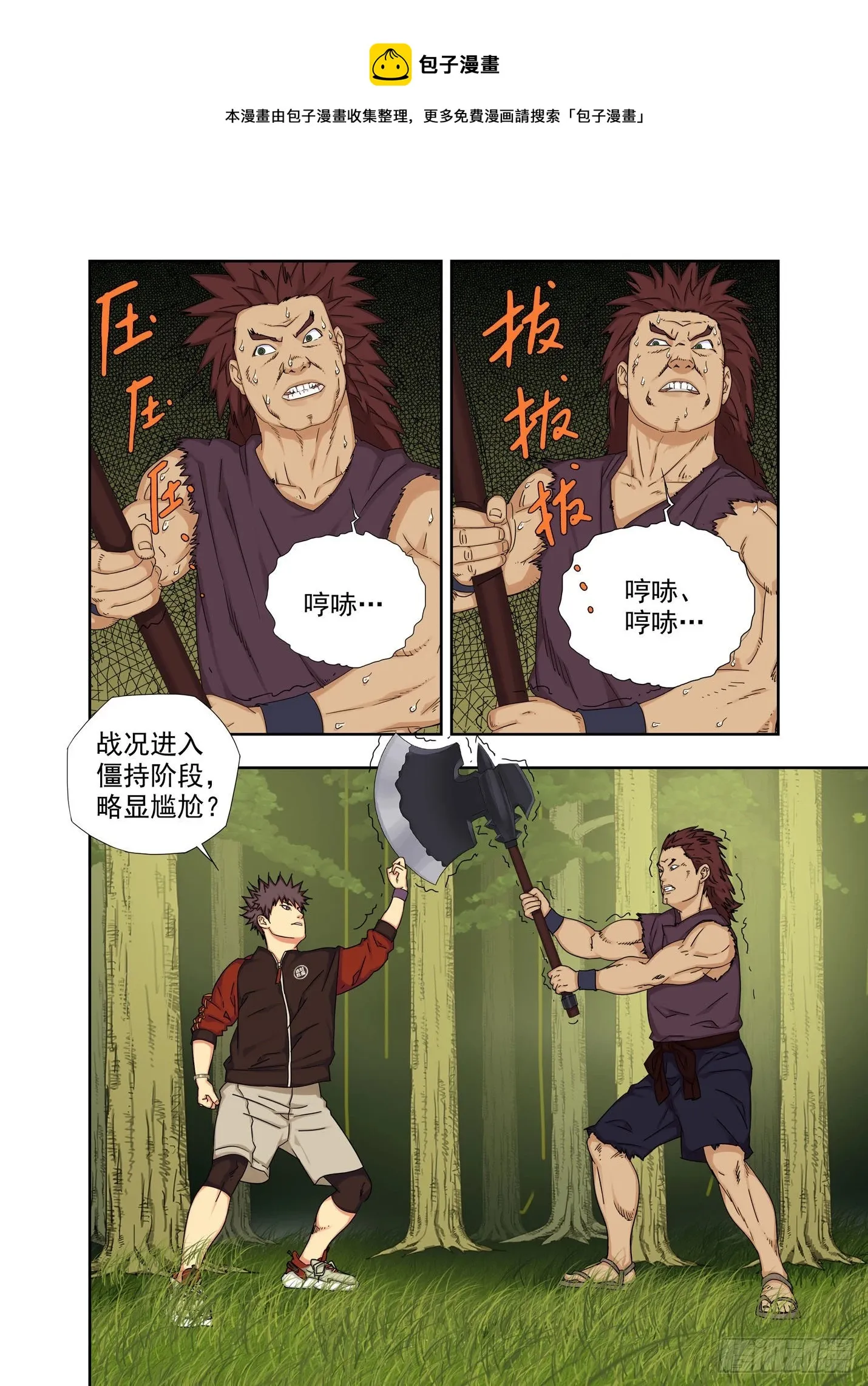 破局 第1页