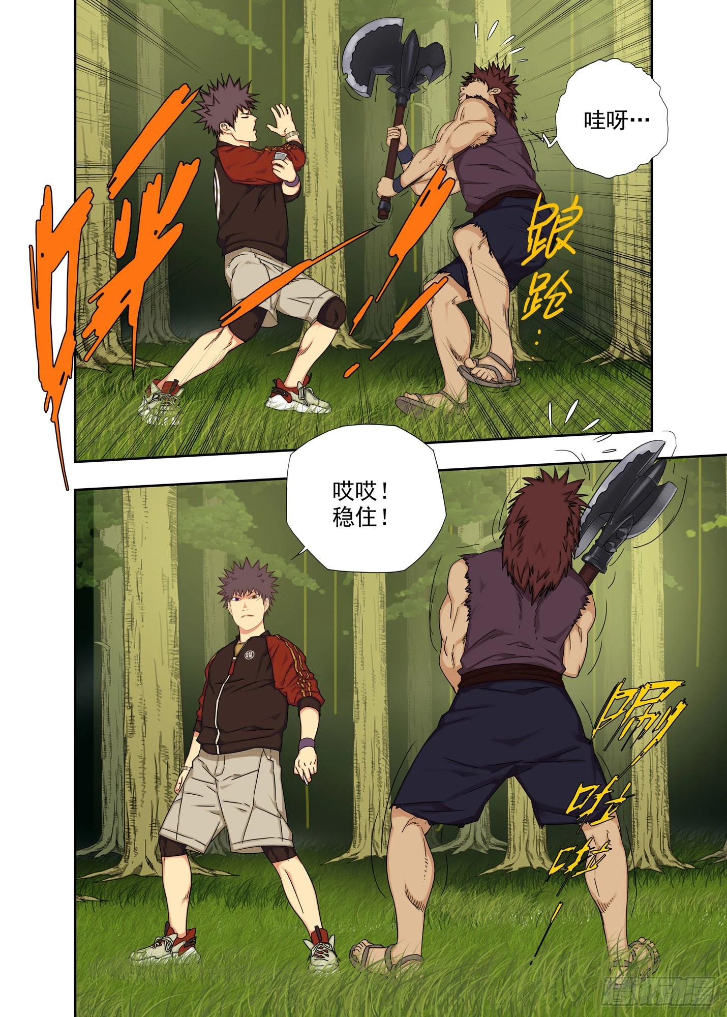 破局 第3页