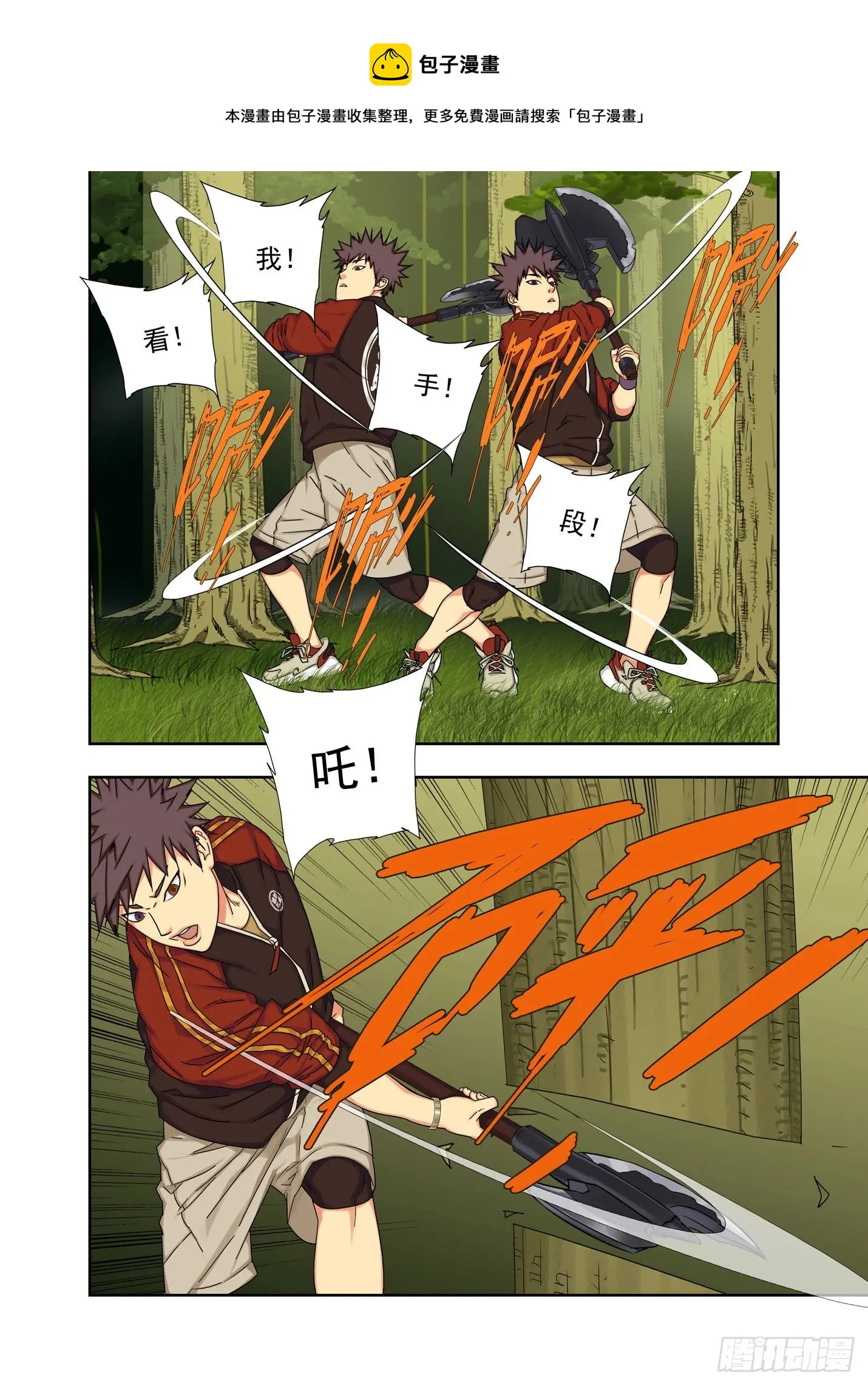 破局 第13页