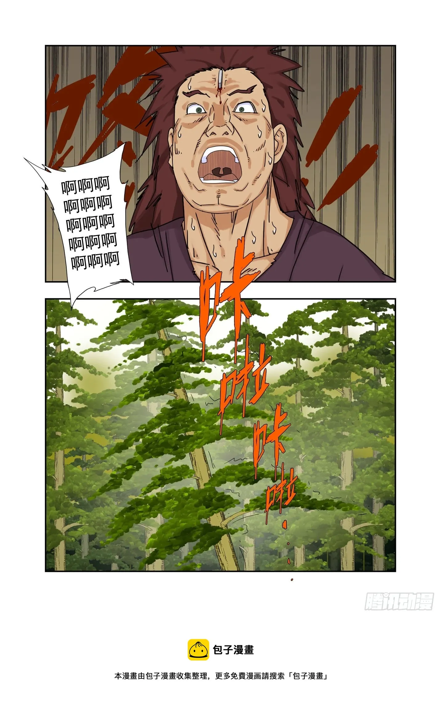 破局 第14页