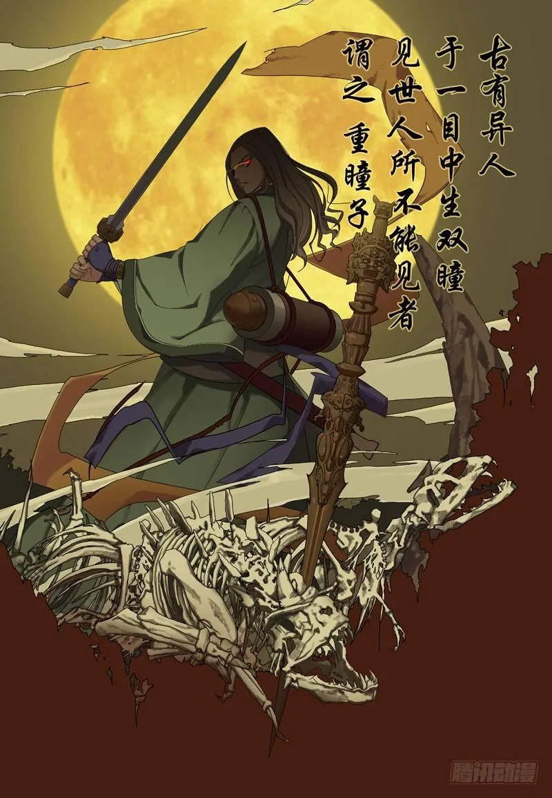 子夜地铁 第1页