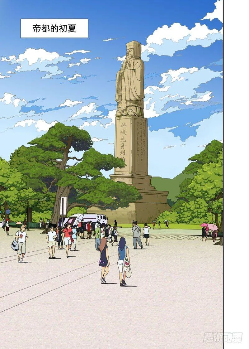 子夜地铁 第3页