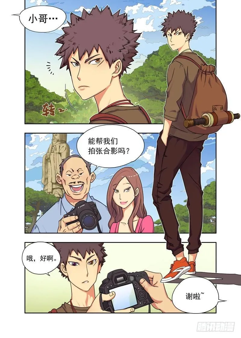 子夜地铁 第4页