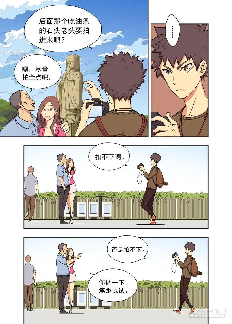 子夜地铁 第5页