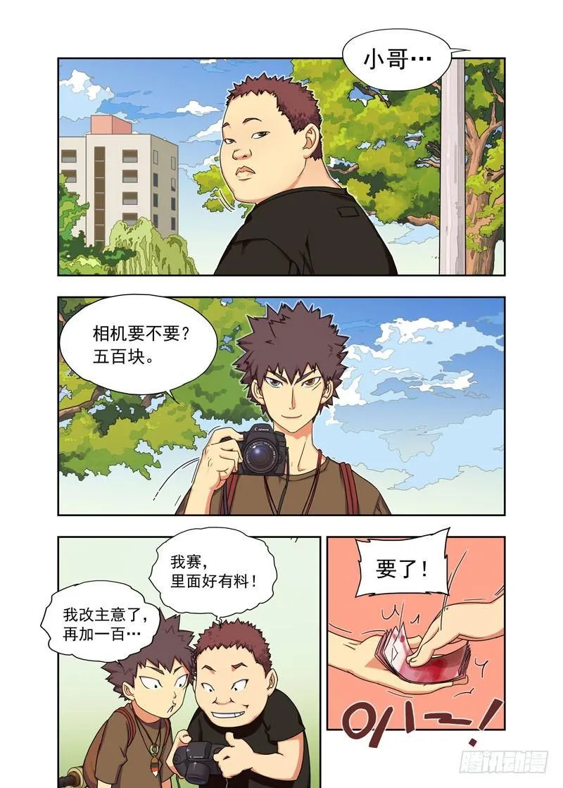 子夜地铁 第7页