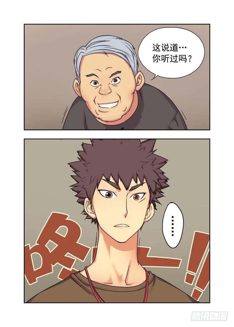 子夜地铁 第16页