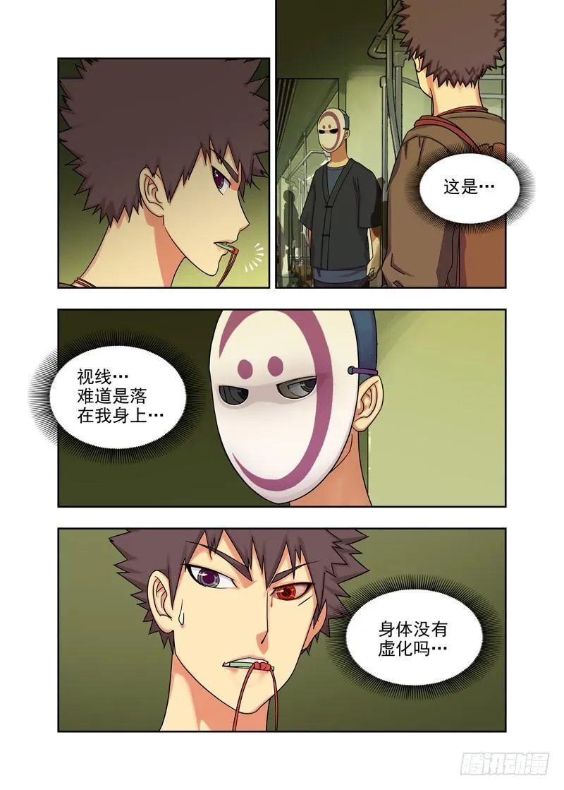 子夜地铁（续） 第3页