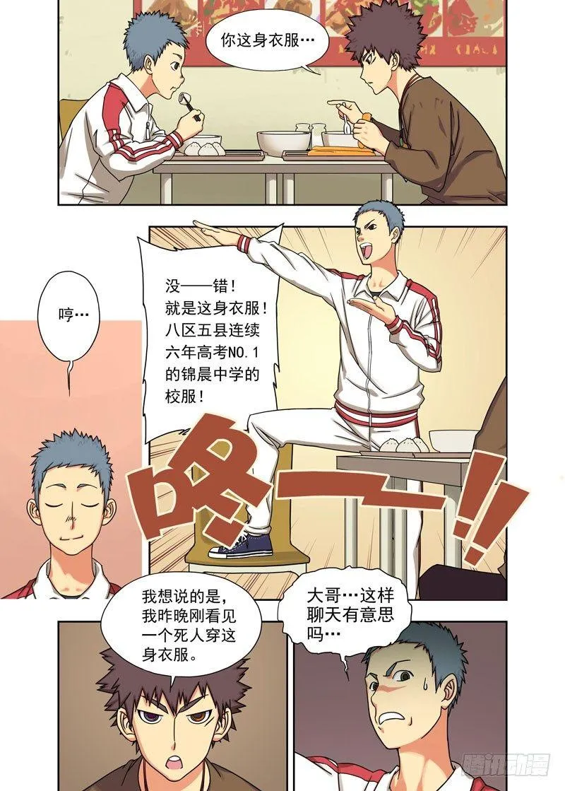 是你 第4页