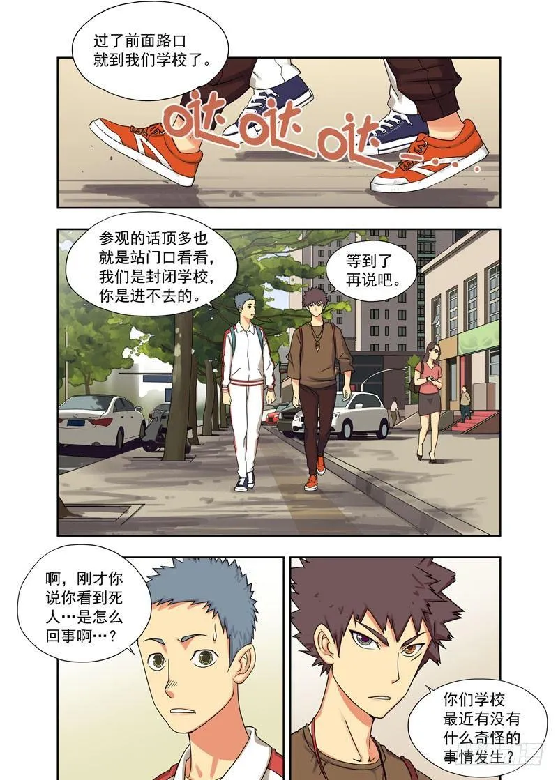 是你 第5页