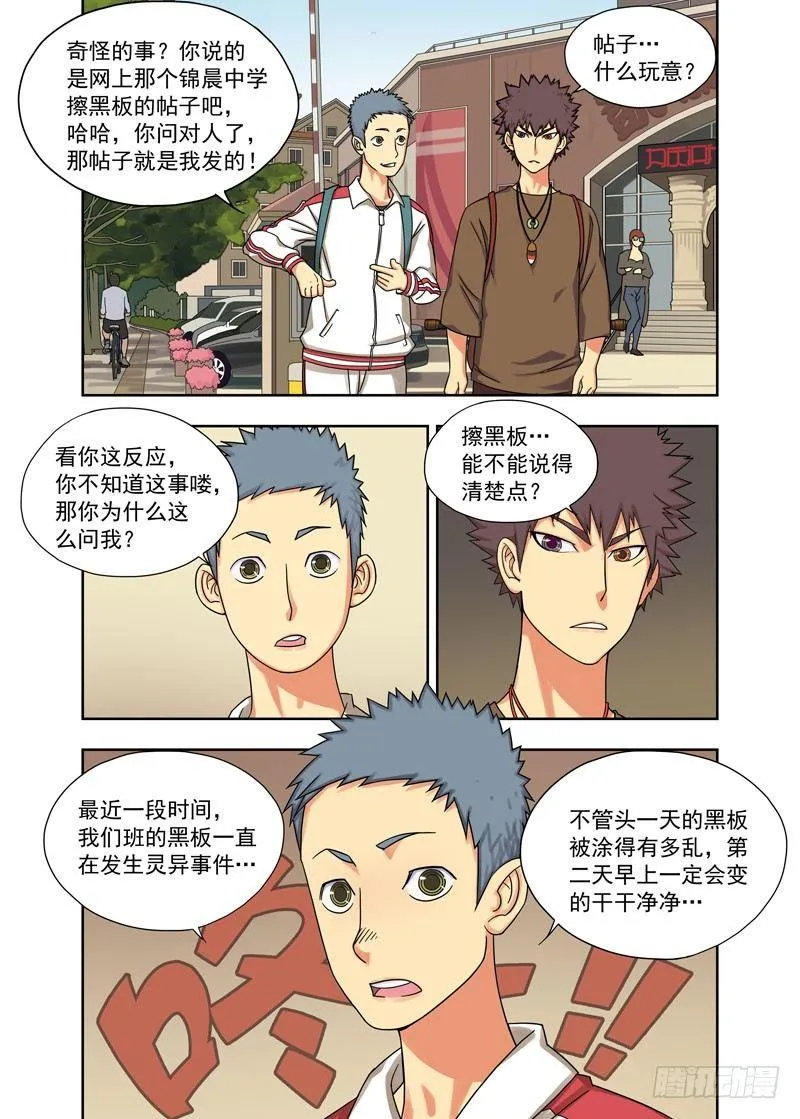 是你 第6页