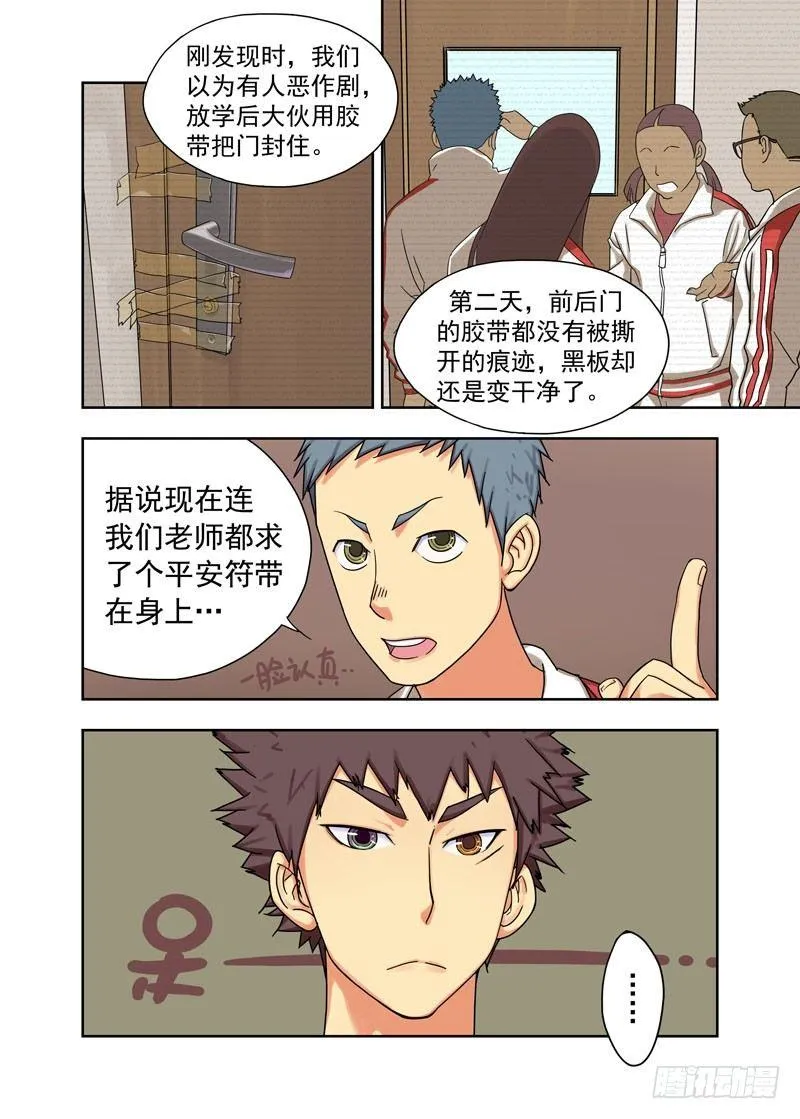 是你 第7页