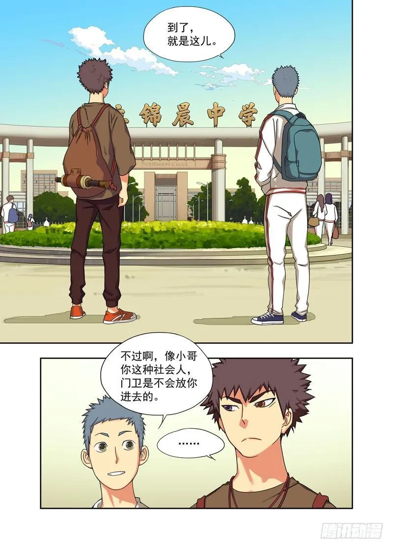 是你 第8页