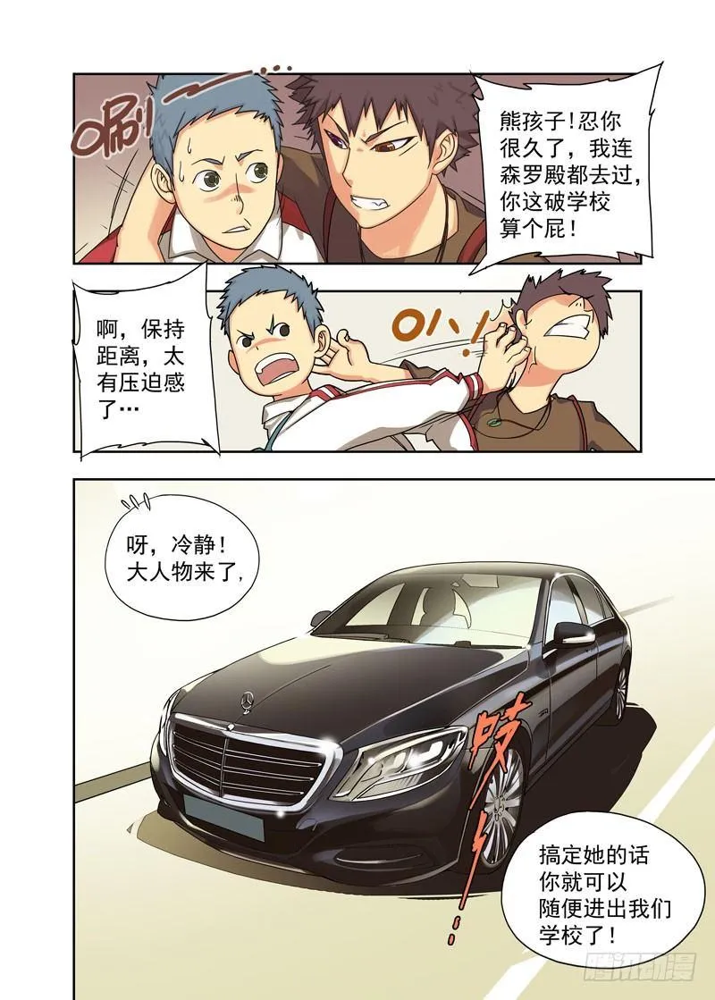 是你 第9页