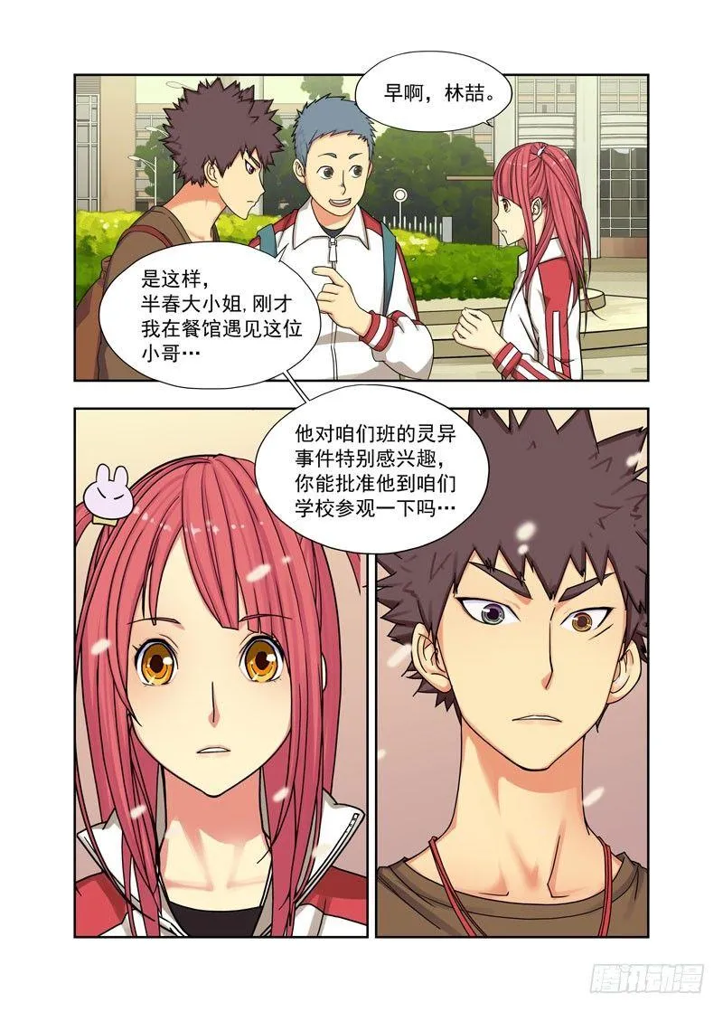 是你（续） 第3页
