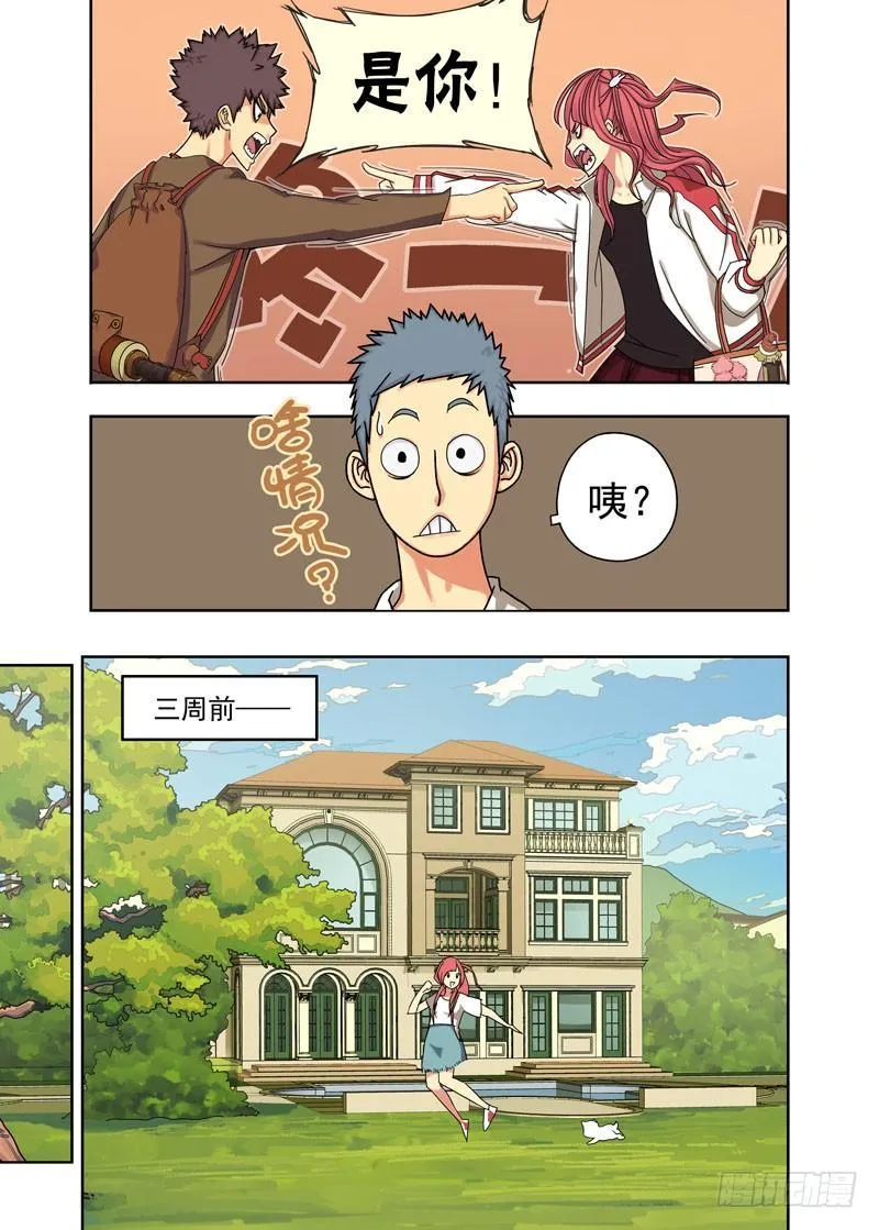 是你（续） 第4页