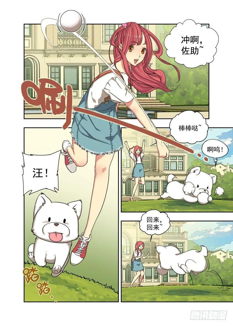 是你（续） 第5页