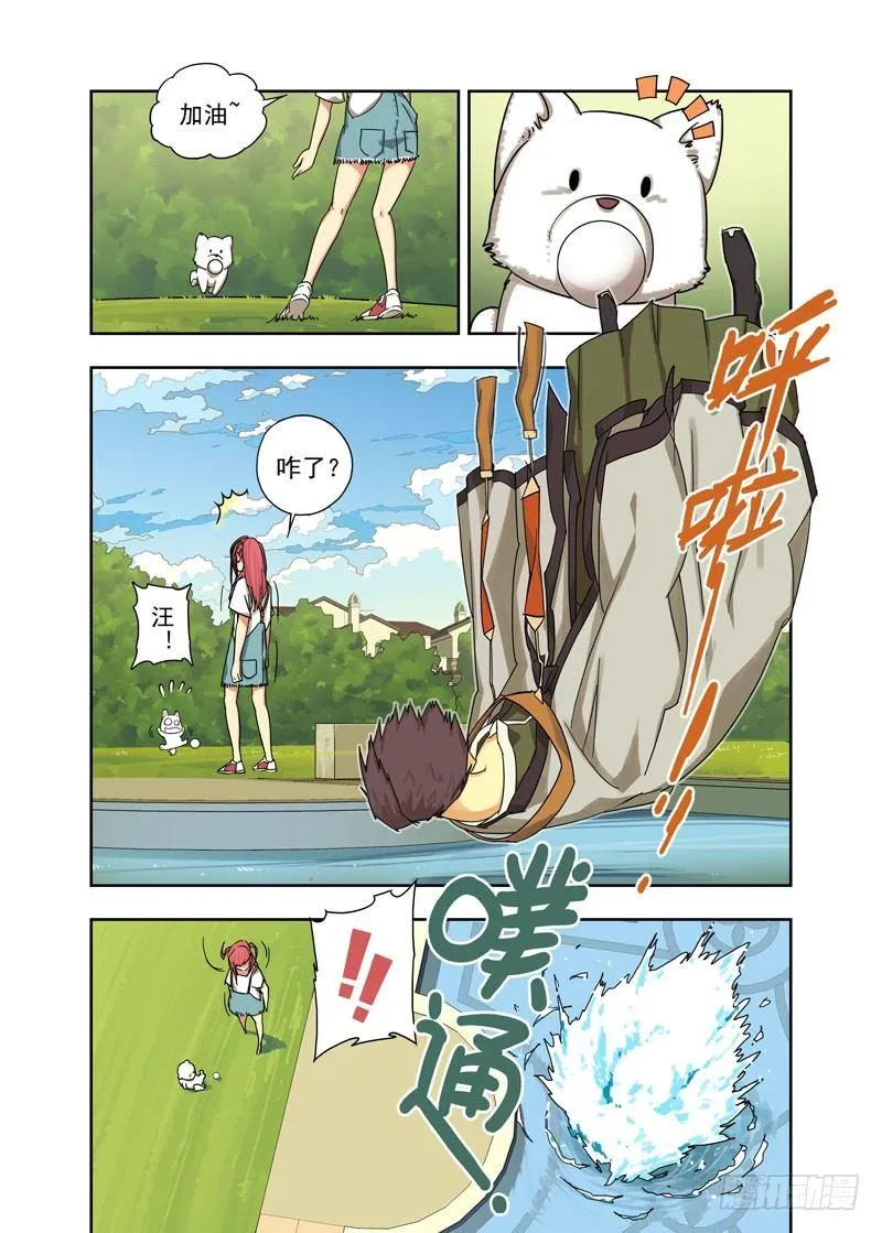 是你（续） 第6页