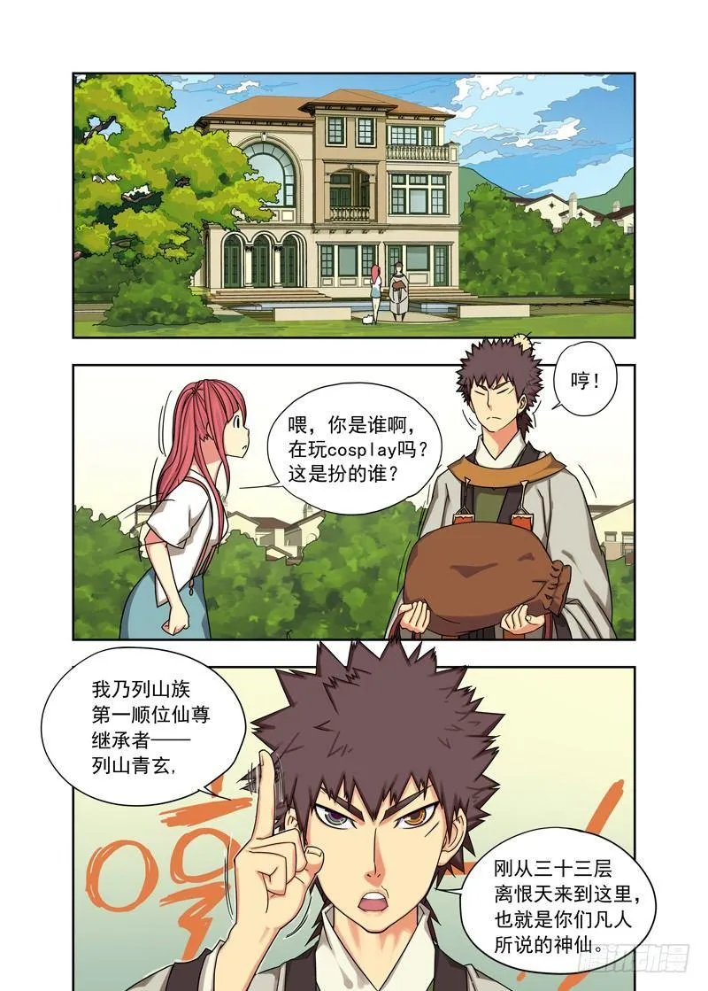 再探 第2页