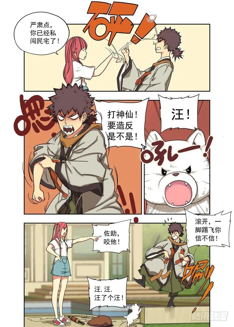 再探 第3页