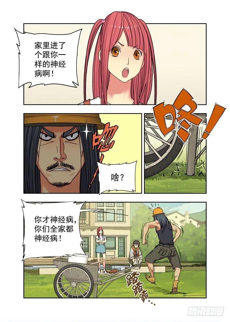 再探 第5页