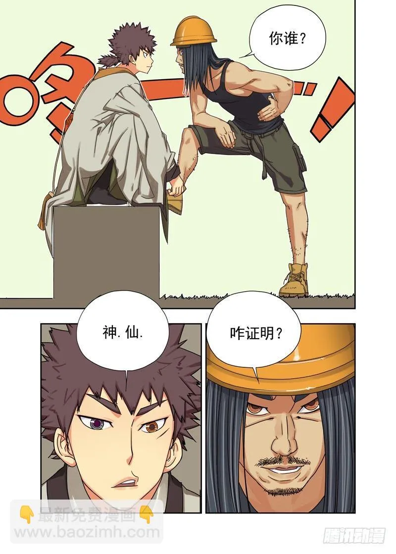 再探 第6页