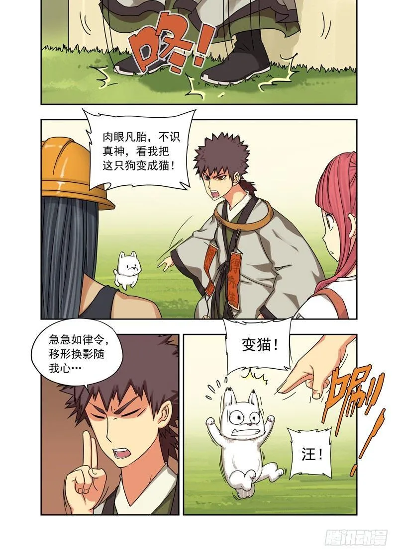 再探 第7页