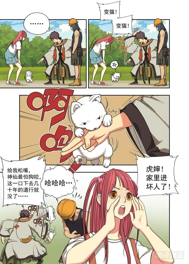 再探 第8页