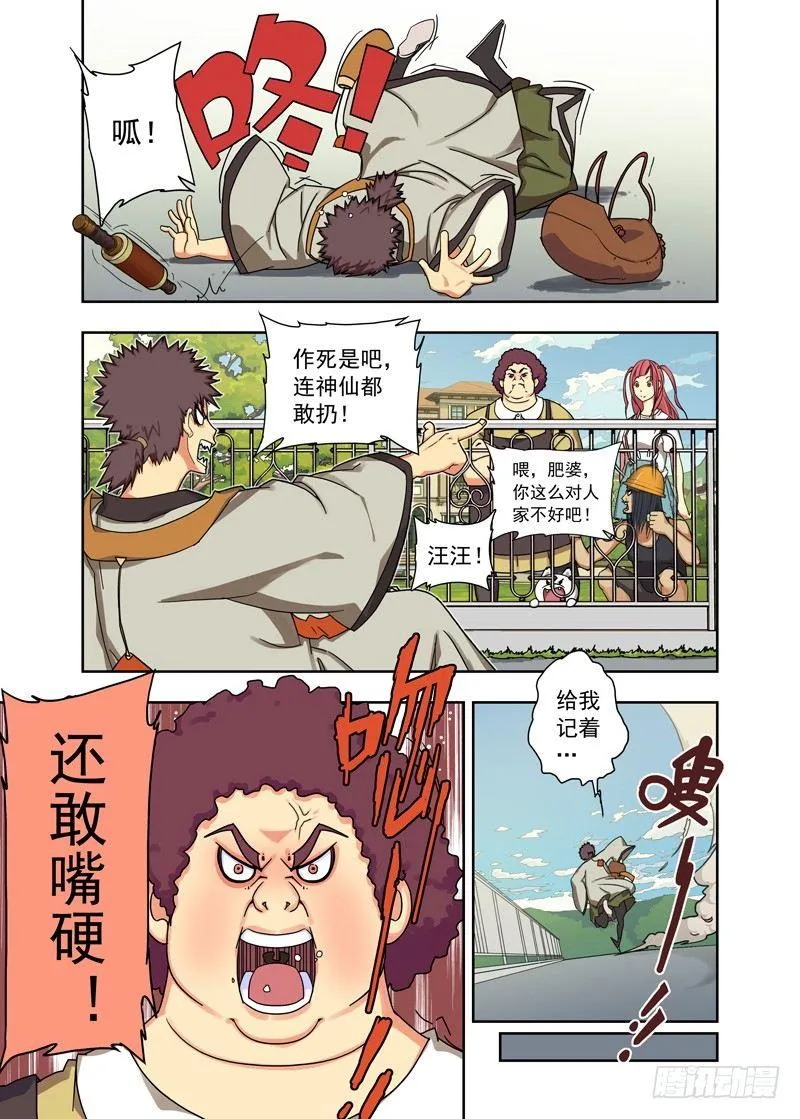 再探(续） 第2页