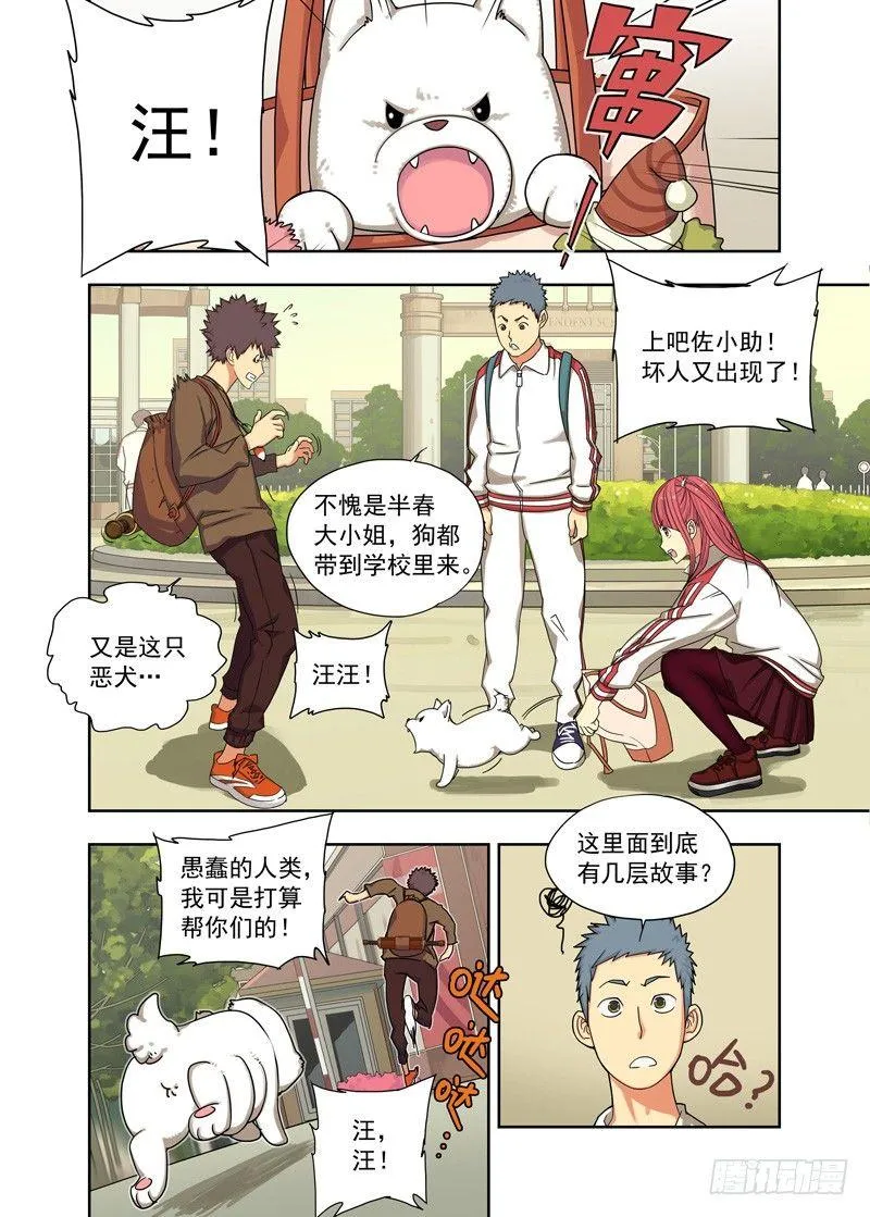 再探(续） 第3页