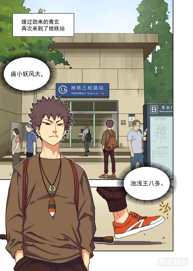 再探(续） 第4页
