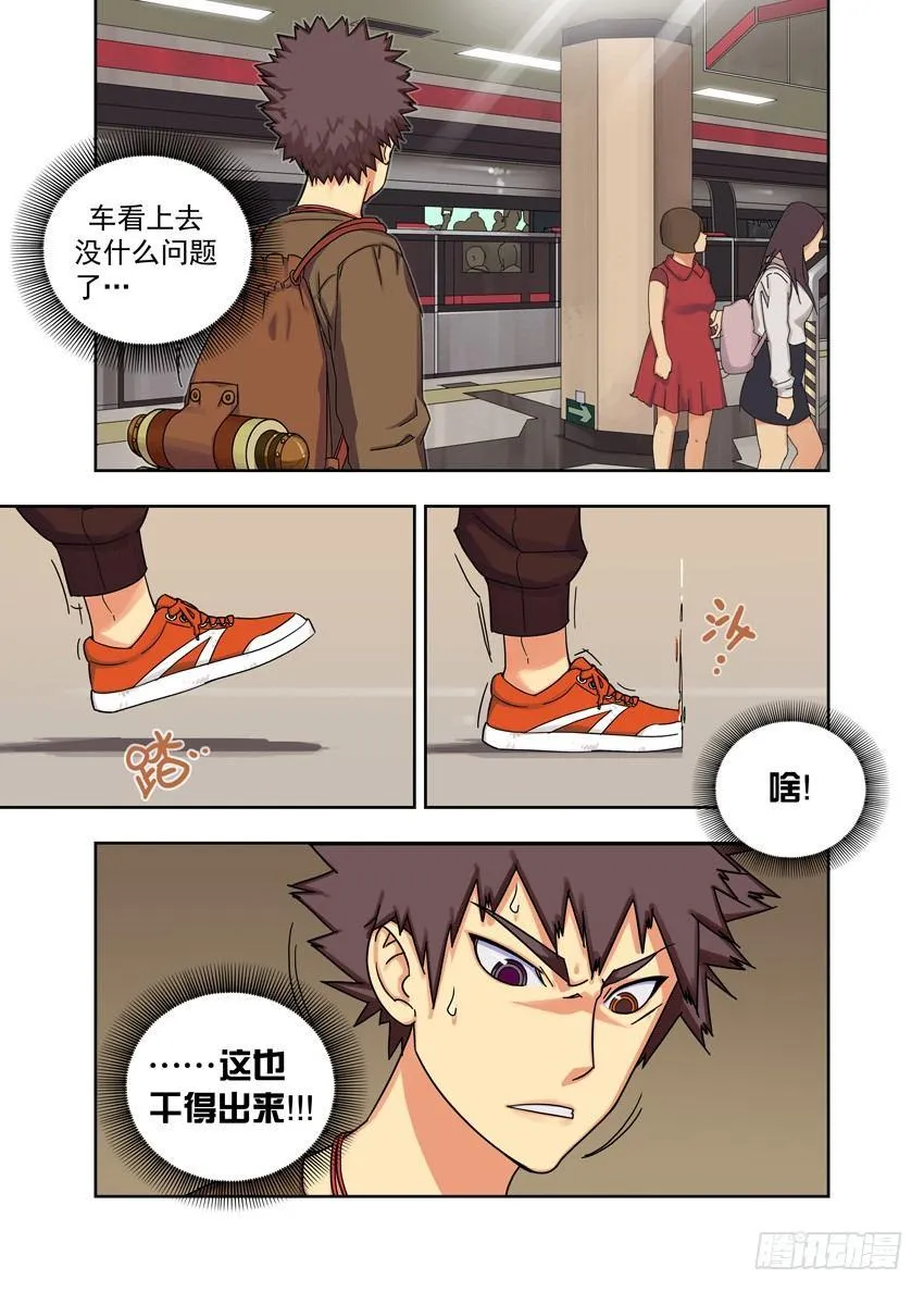 幽冥结界 第4页