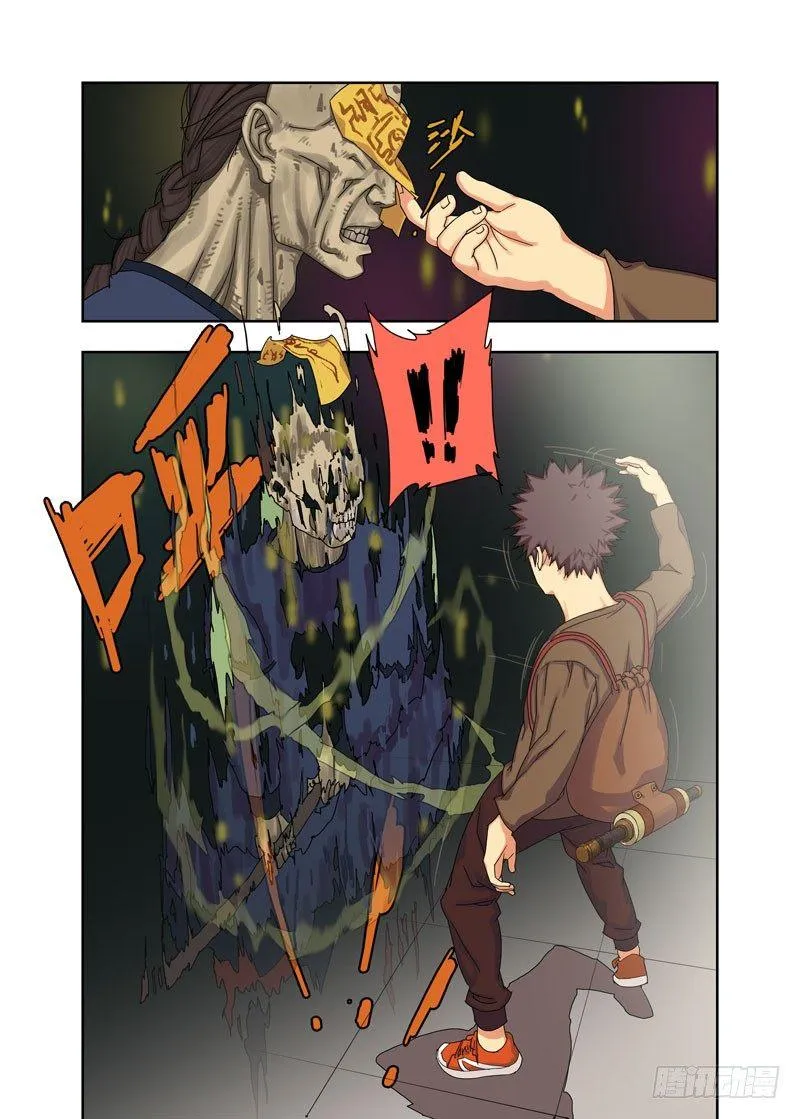 噬魂罗盘 第2页