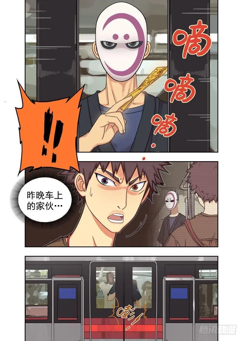 噬魂罗盘 第4页